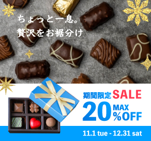 冬限定一口チョコの販促バナー-1